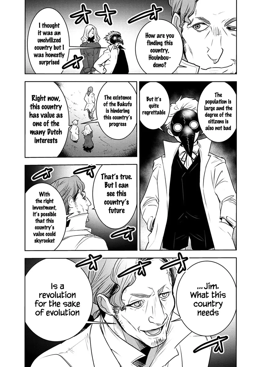 Tokugawa No Saru - 4 page 23