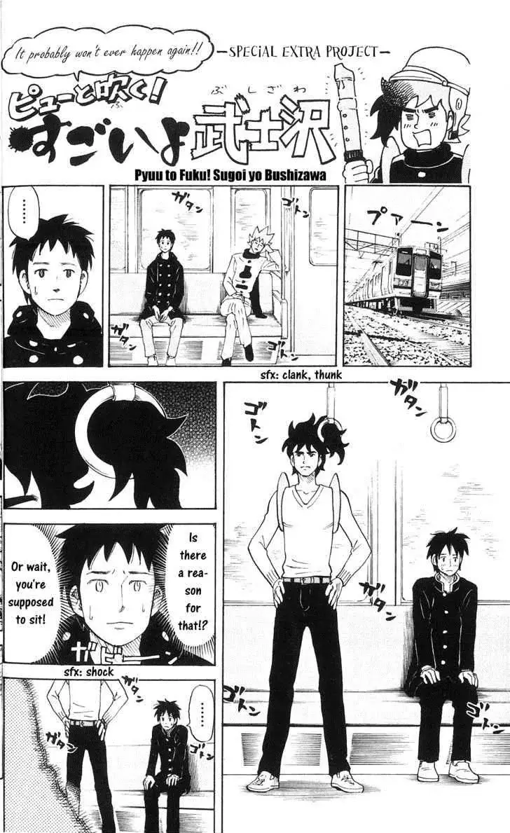 Pyu To Fuku! Jaguar - 76.5 page 2