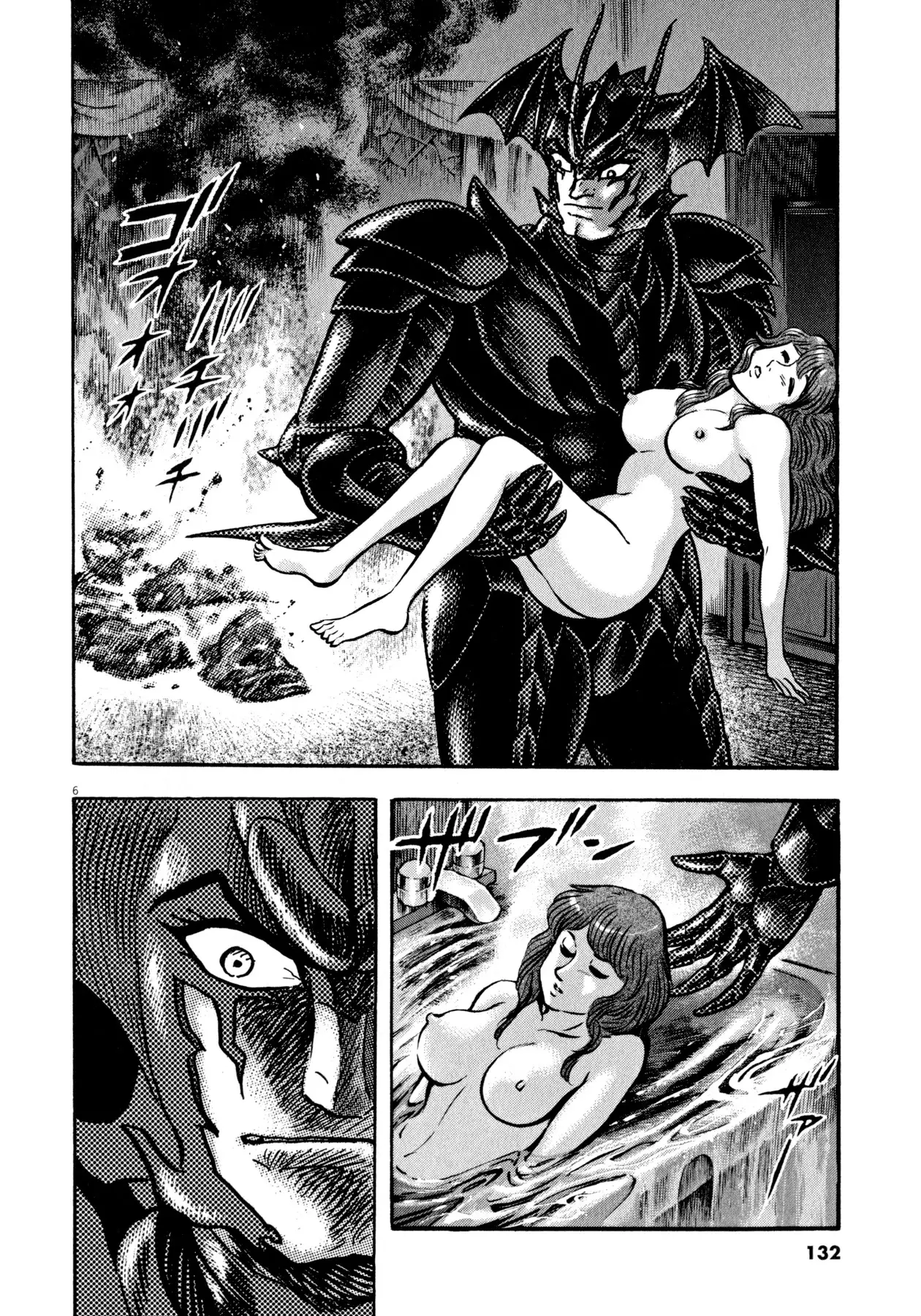 Devilman Saga - 49 page 5