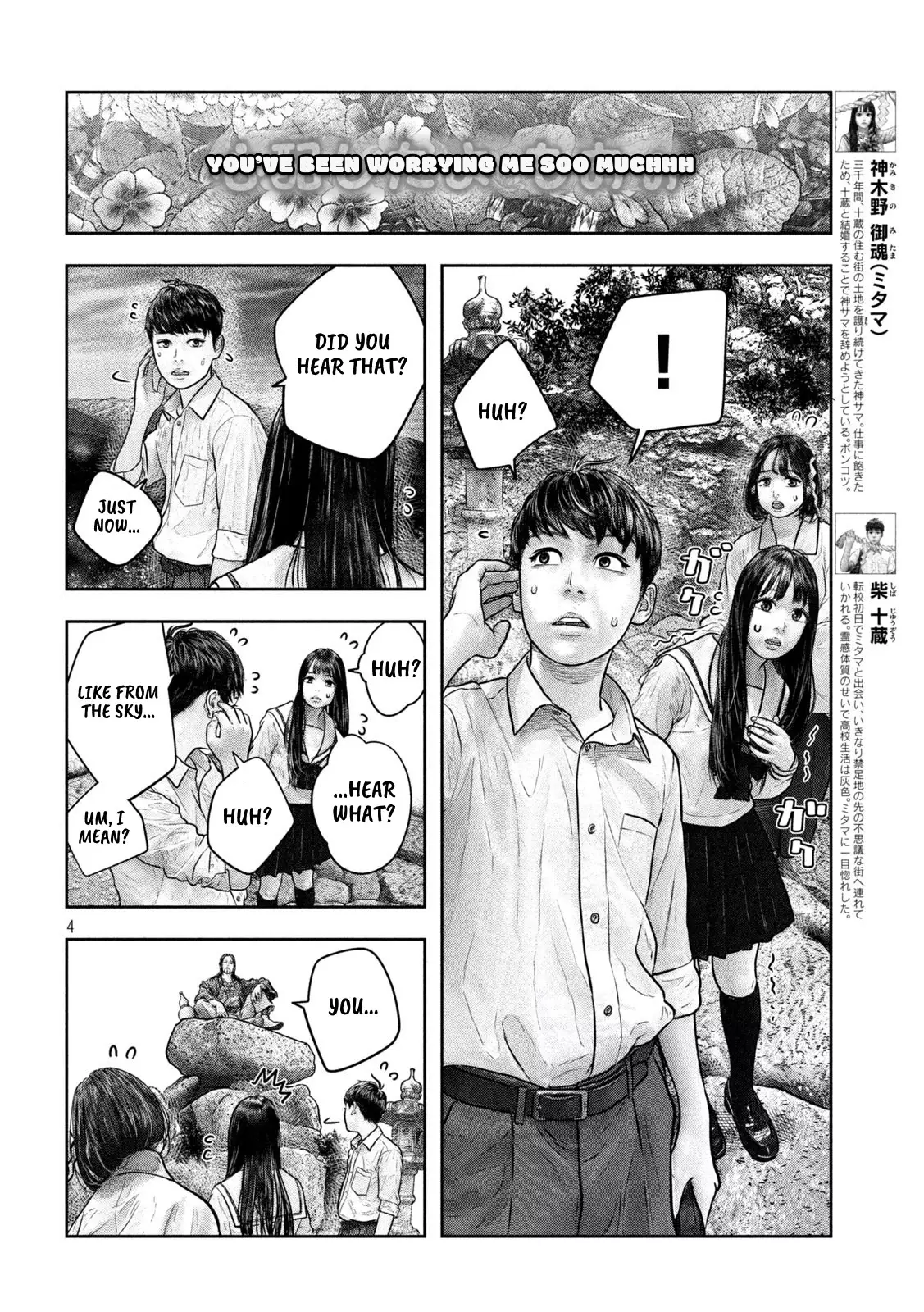 Sanzennenme No Kami Taiou - 17 page 4