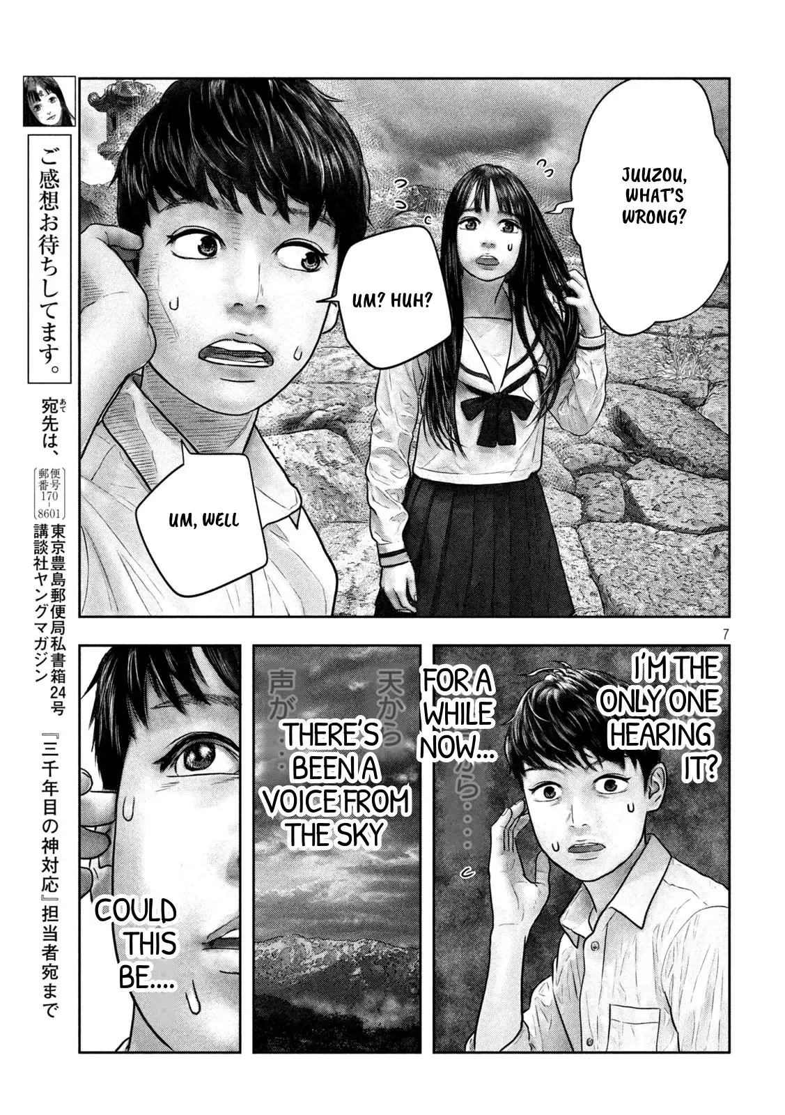 Sanzennenme No Kami Taiou - 17 page 7