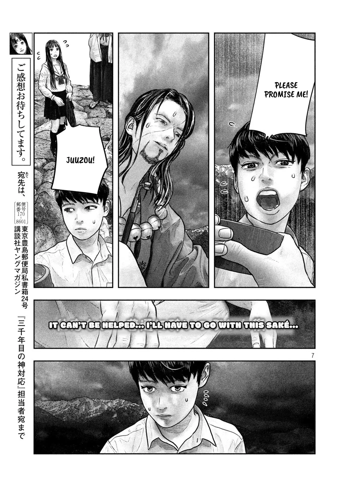 Sanzennenme No Kami Taiou - 18 page 7
