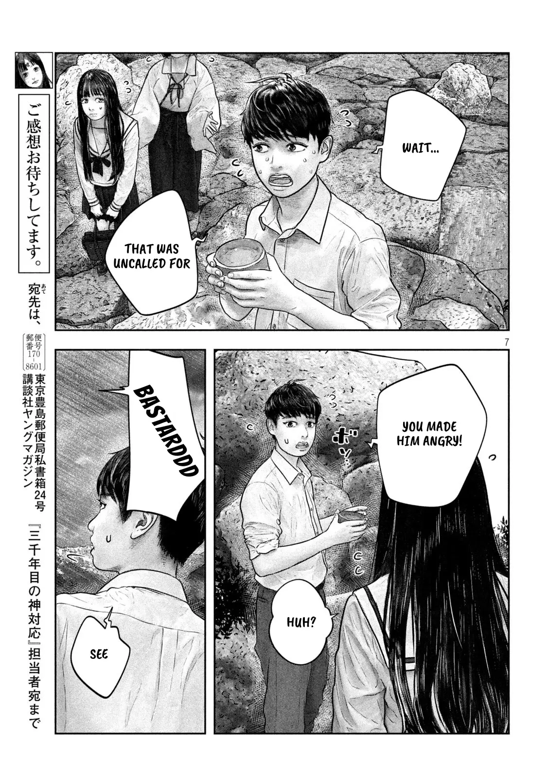 Sanzennenme No Kami Taiou - 19 page 7