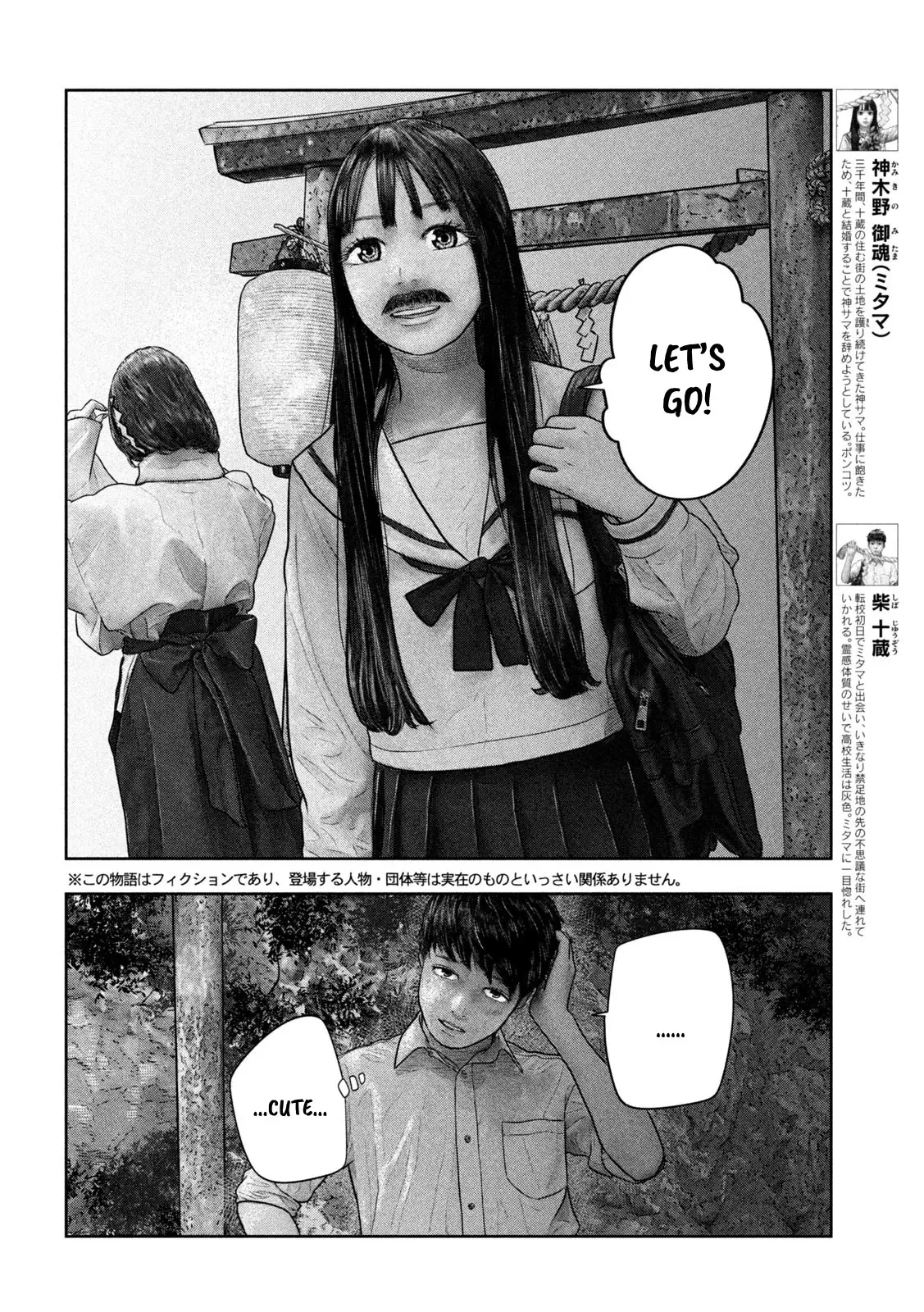 Sanzennenme No Kami Taiou - 26 page 3