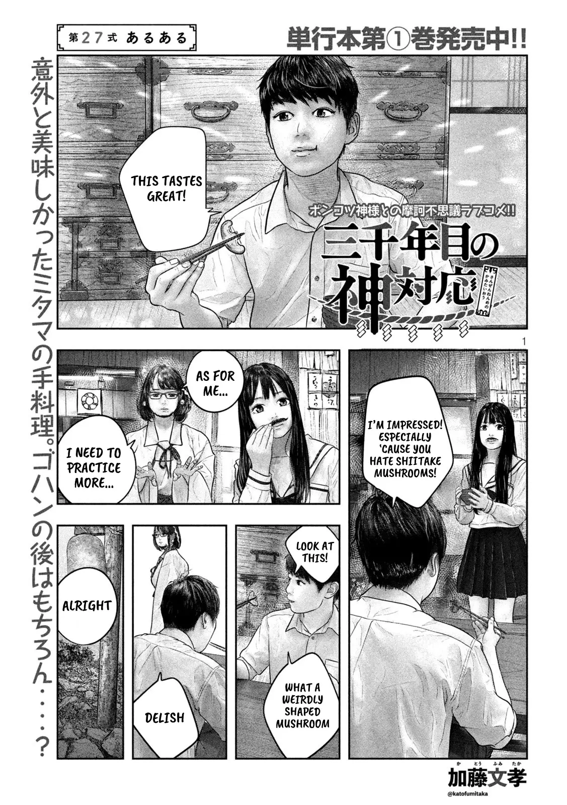 Sanzennenme No Kami Taiou - 27 page 1