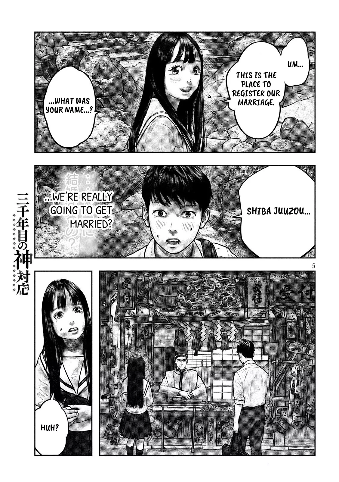 Sanzennenme No Kami Taiou - 3 page 5
