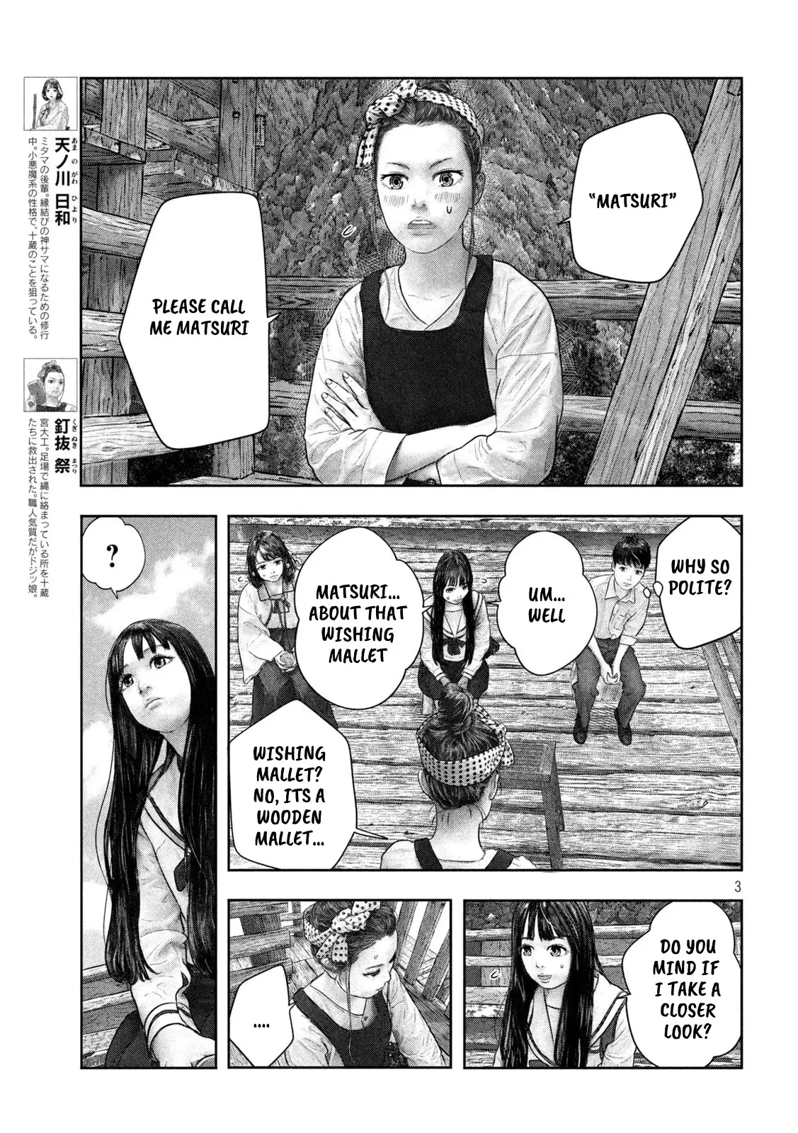 Sanzennenme No Kami Taiou - 39 page 3-0e06c1a6