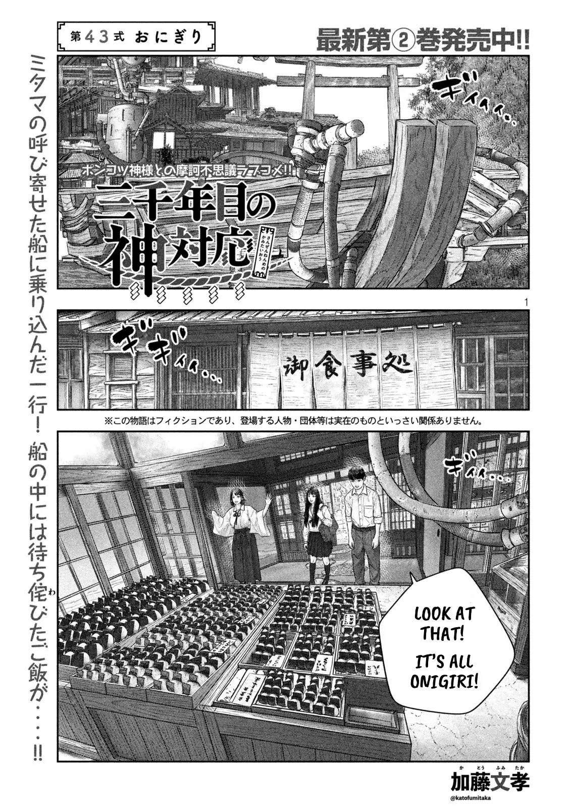Sanzennenme No Kami Taiou - 43 page 1-70eb2419