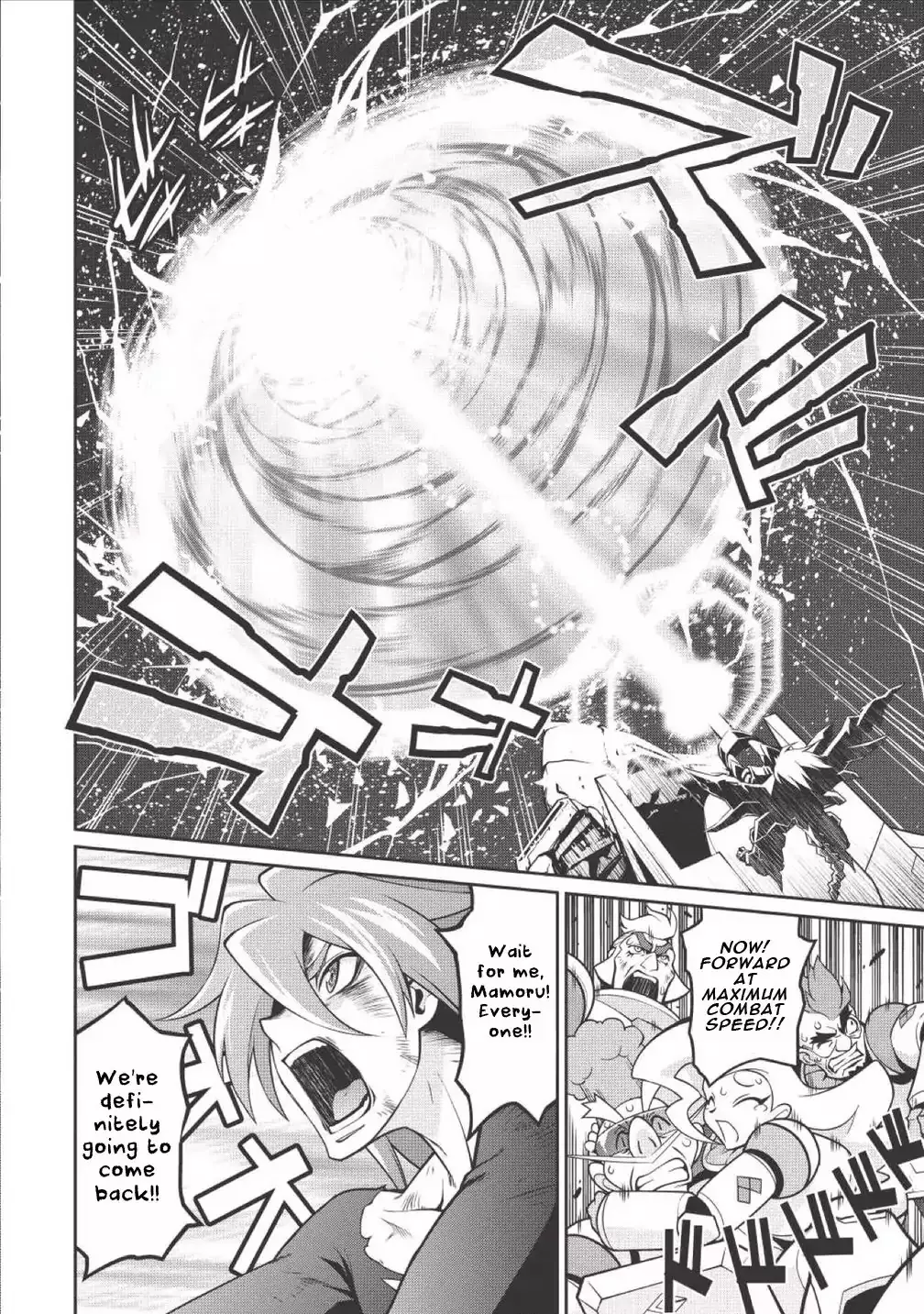 Hakaiou ~Gaogaigar Vs Betterman~ The Comic - 0 page 20