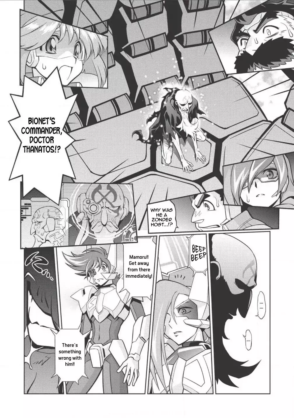 Hakaiou ~Gaogaigar Vs Betterman~ The Comic - 2.3 page 16