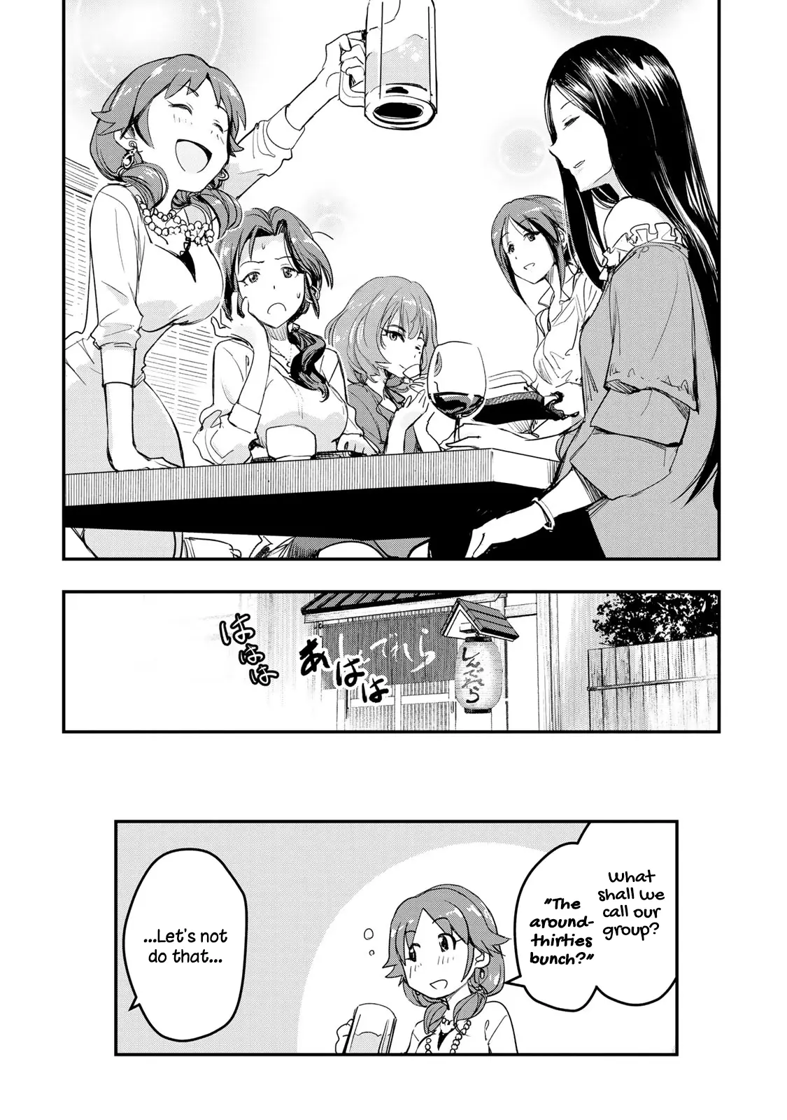 The Idolmaster Cinderella Girls - After20 - 7 page 20