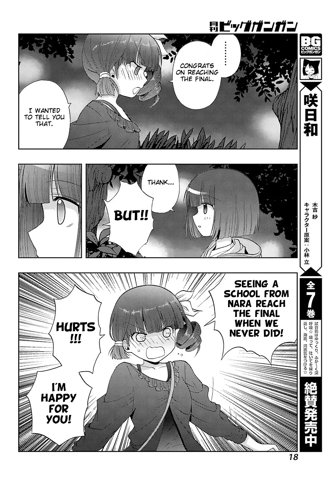 Saki: Achiga-Hen - Episode Of Side-A - New Series - 21 page 12