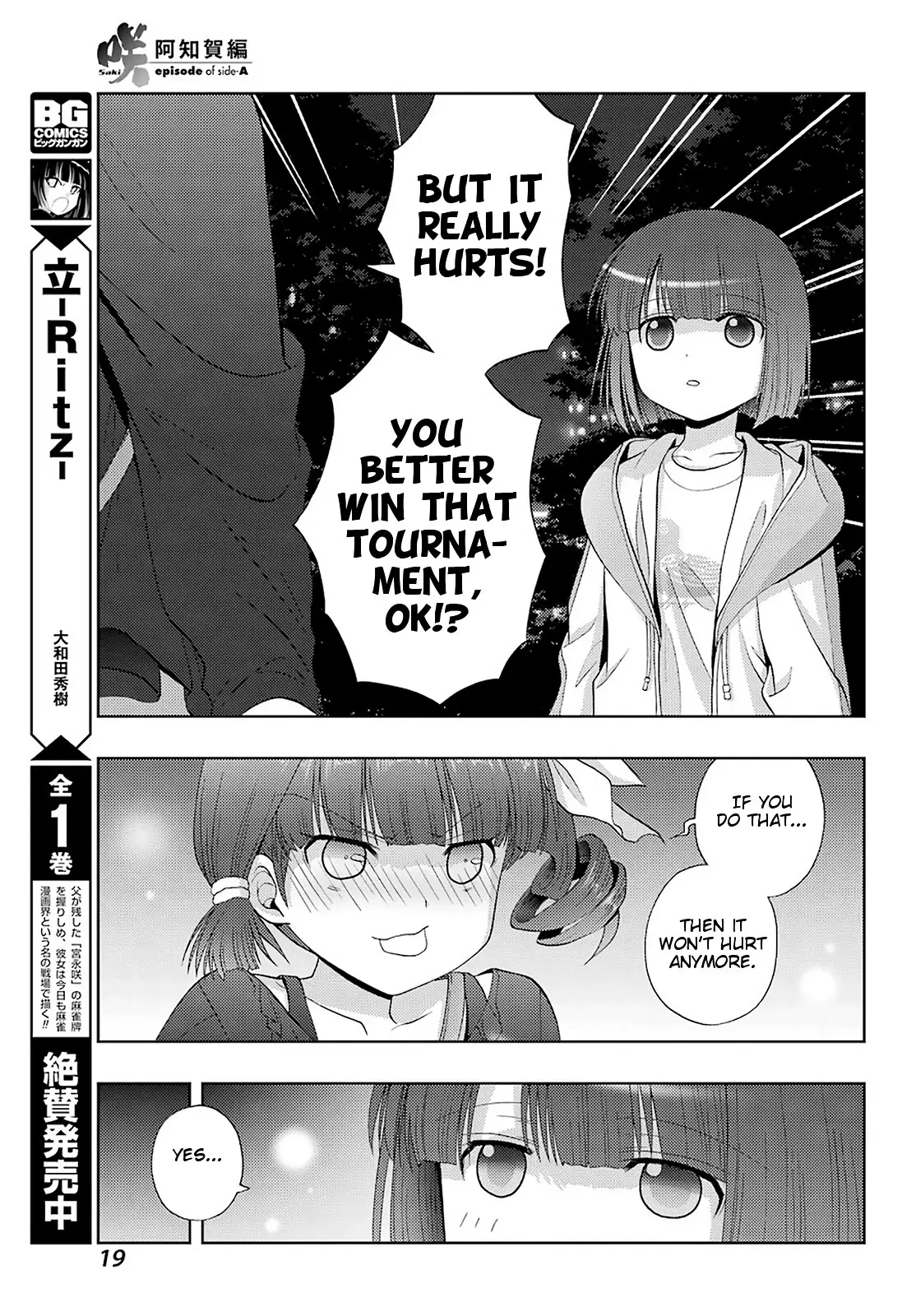 Saki: Achiga-Hen - Episode Of Side-A - New Series - 21 page 13