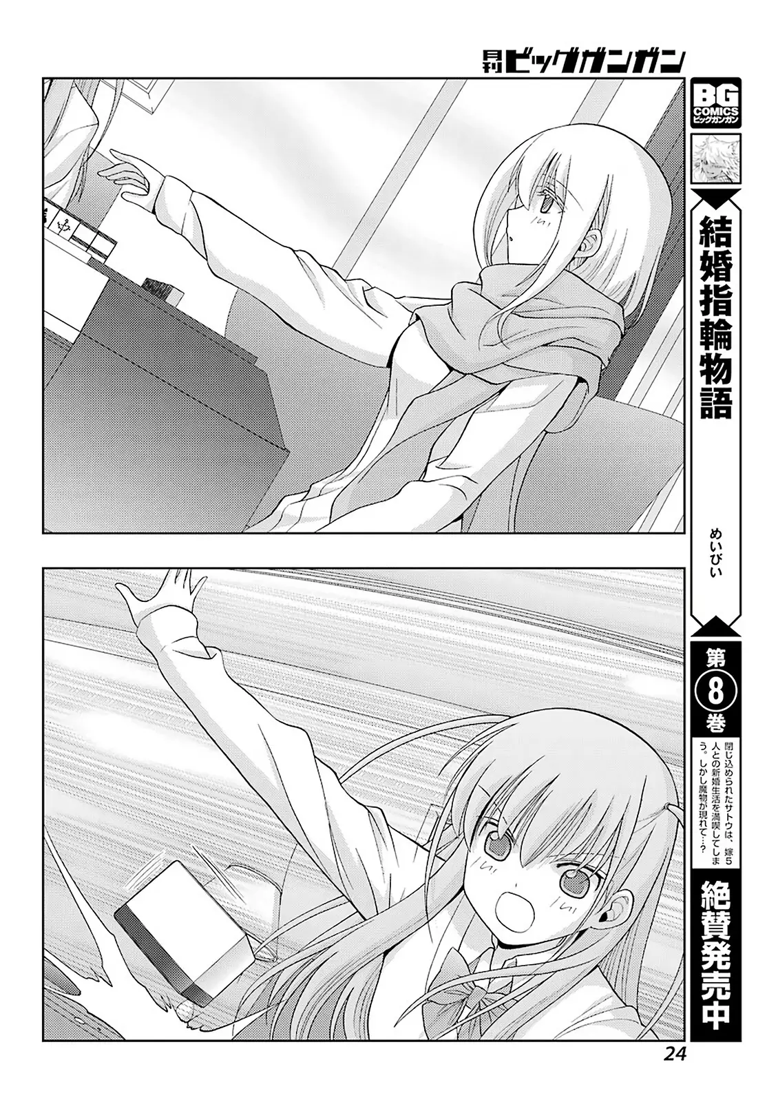 Saki: Achiga-Hen - Episode Of Side-A - New Series - 21 page 18