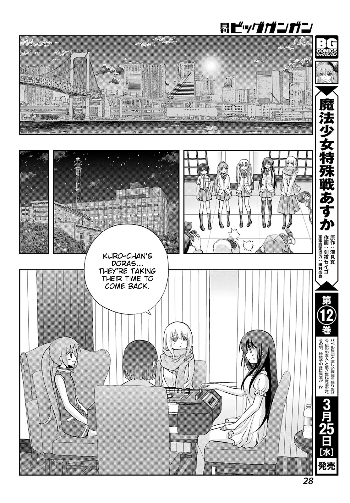 Saki: Achiga-Hen - Episode Of Side-A - New Series - 21 page 21