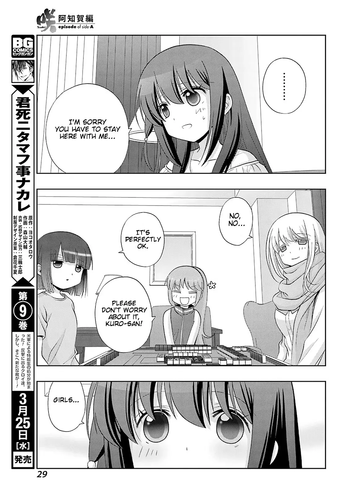 Saki: Achiga-Hen - Episode Of Side-A - New Series - 21 page 22