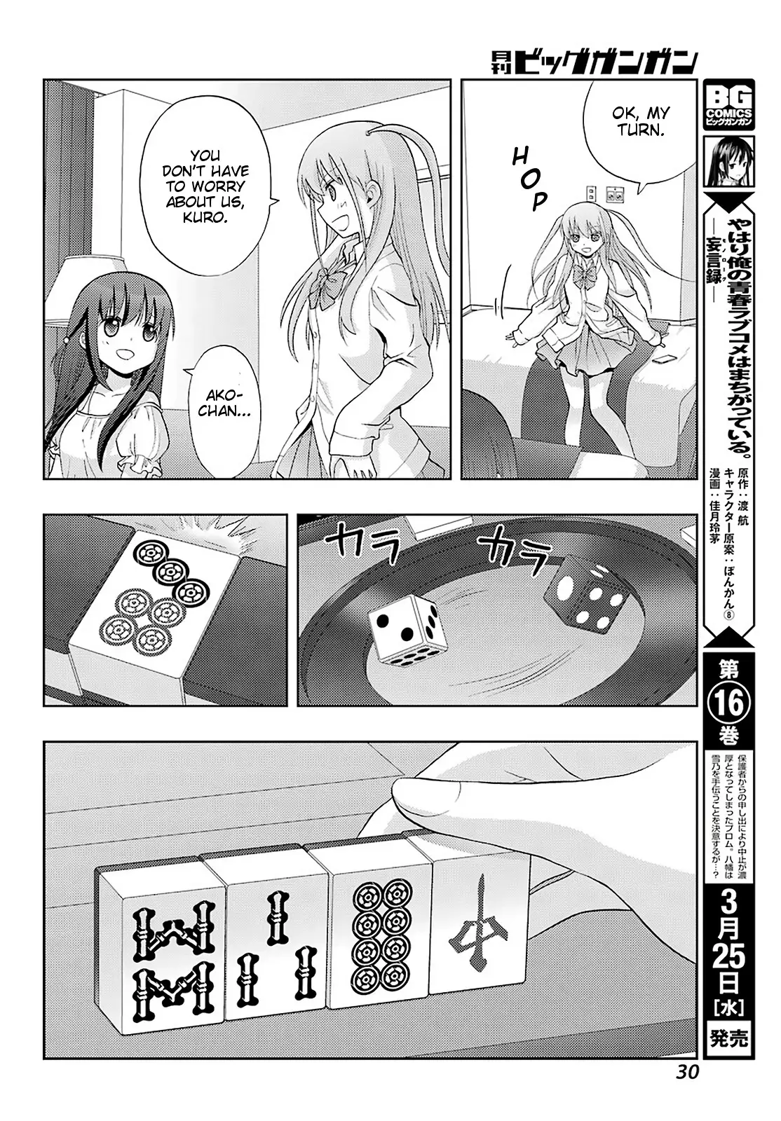 Saki: Achiga-Hen - Episode Of Side-A - New Series - 21 page 23