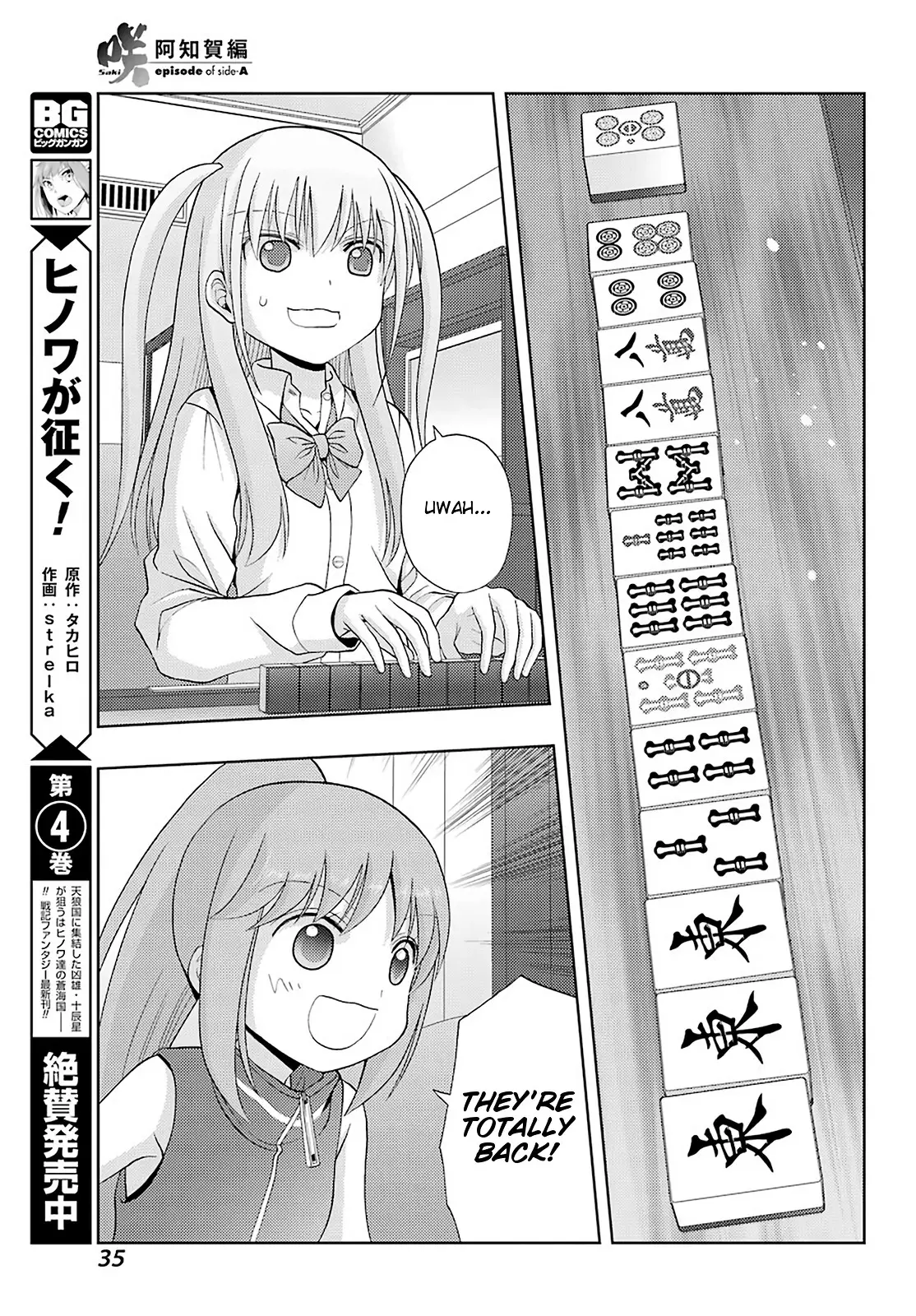 Saki: Achiga-Hen - Episode Of Side-A - New Series - 21 page 28