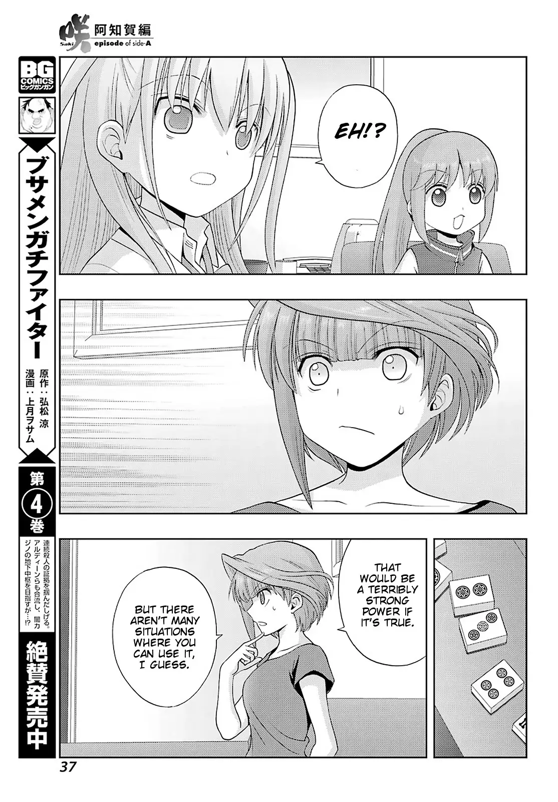 Saki: Achiga-Hen - Episode Of Side-A - New Series - 21 page 30