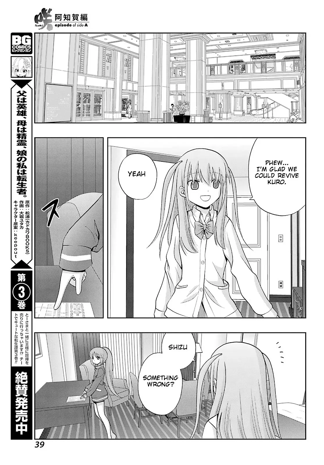 Saki: Achiga-Hen - Episode Of Side-A - New Series - 21 page 32