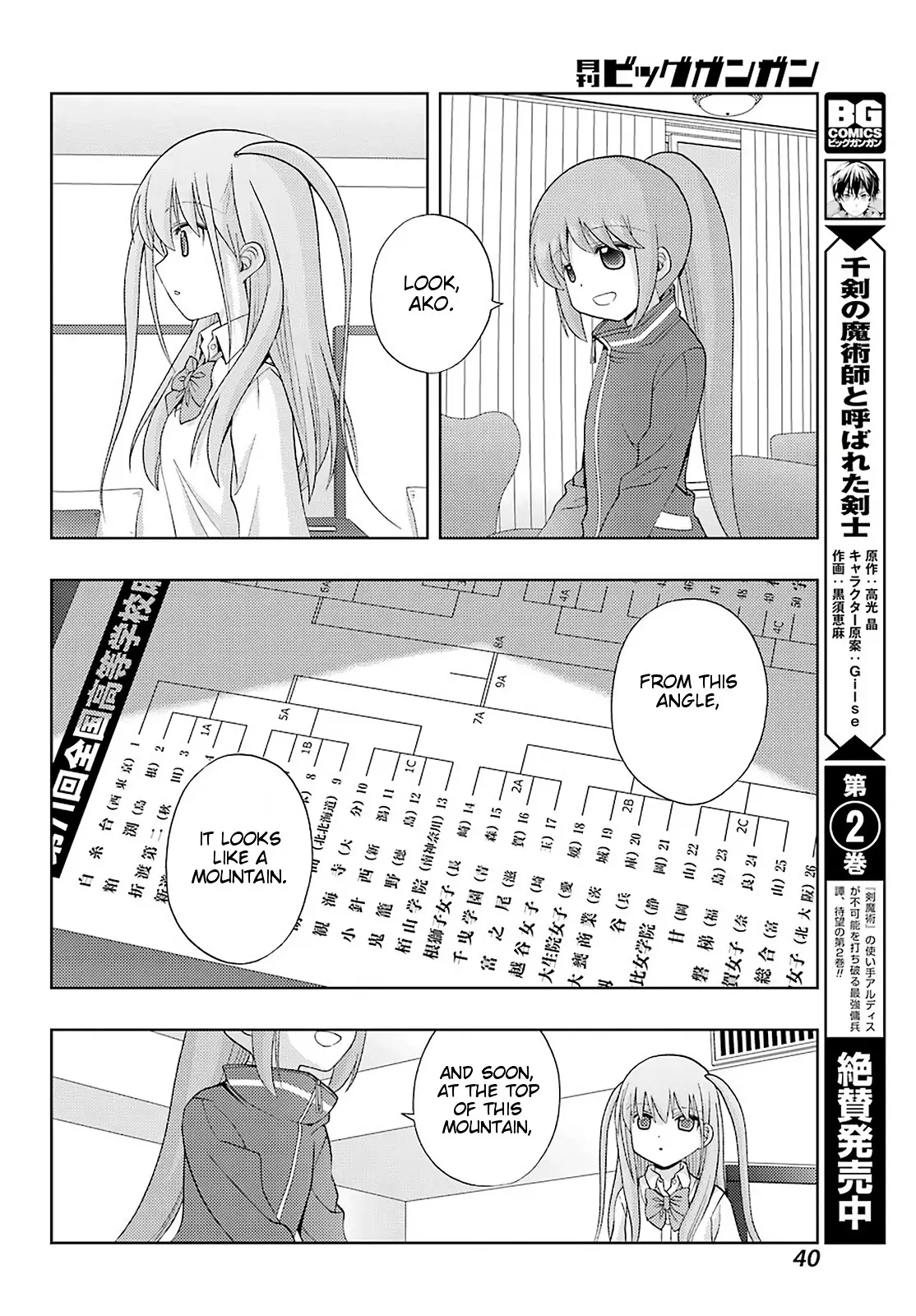 Saki: Achiga-Hen - Episode Of Side-A - New Series - 21 page 33