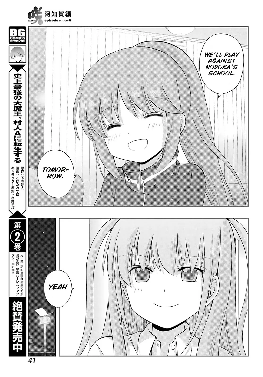 Saki: Achiga-Hen - Episode Of Side-A - New Series - 21 page 34