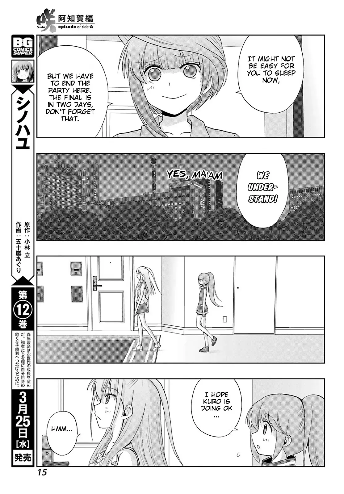 Saki: Achiga-Hen - Episode Of Side-A - New Series - 21 page 9