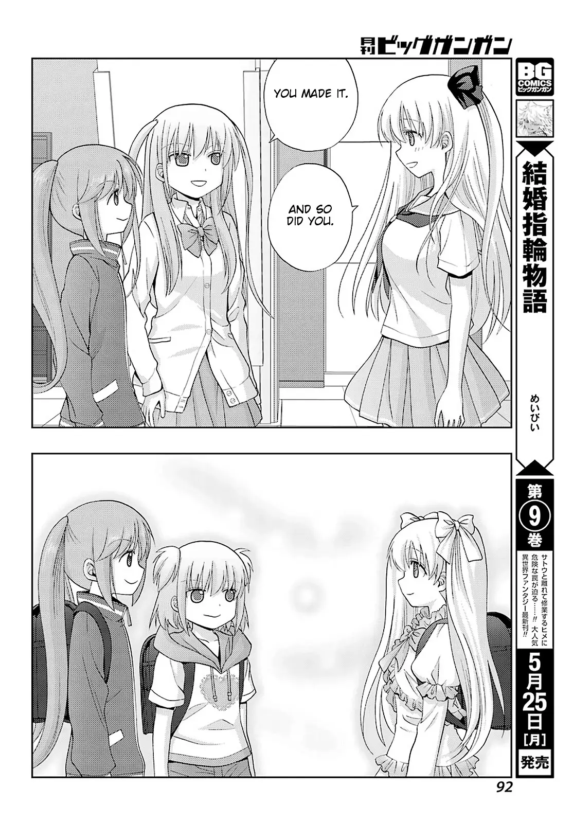 Saki: Achiga-Hen - Episode Of Side-A - New Series - 22 page 13