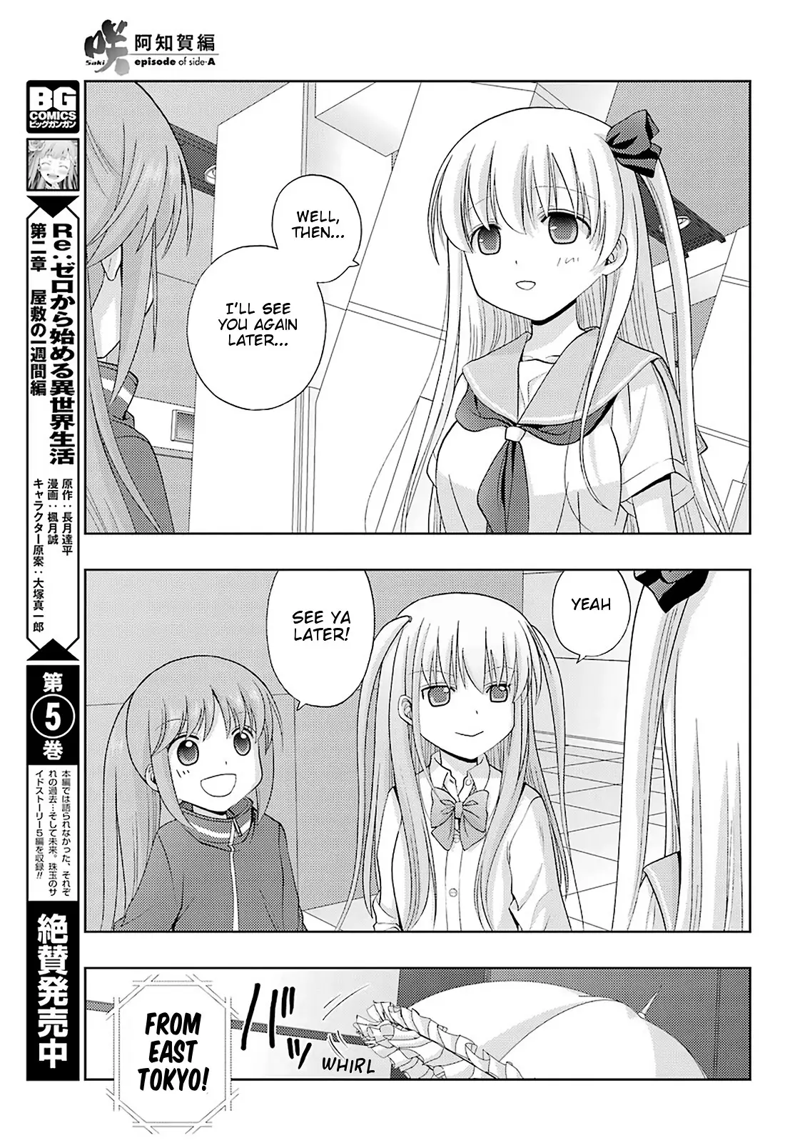 Saki: Achiga-Hen - Episode Of Side-A - New Series - 22 page 14