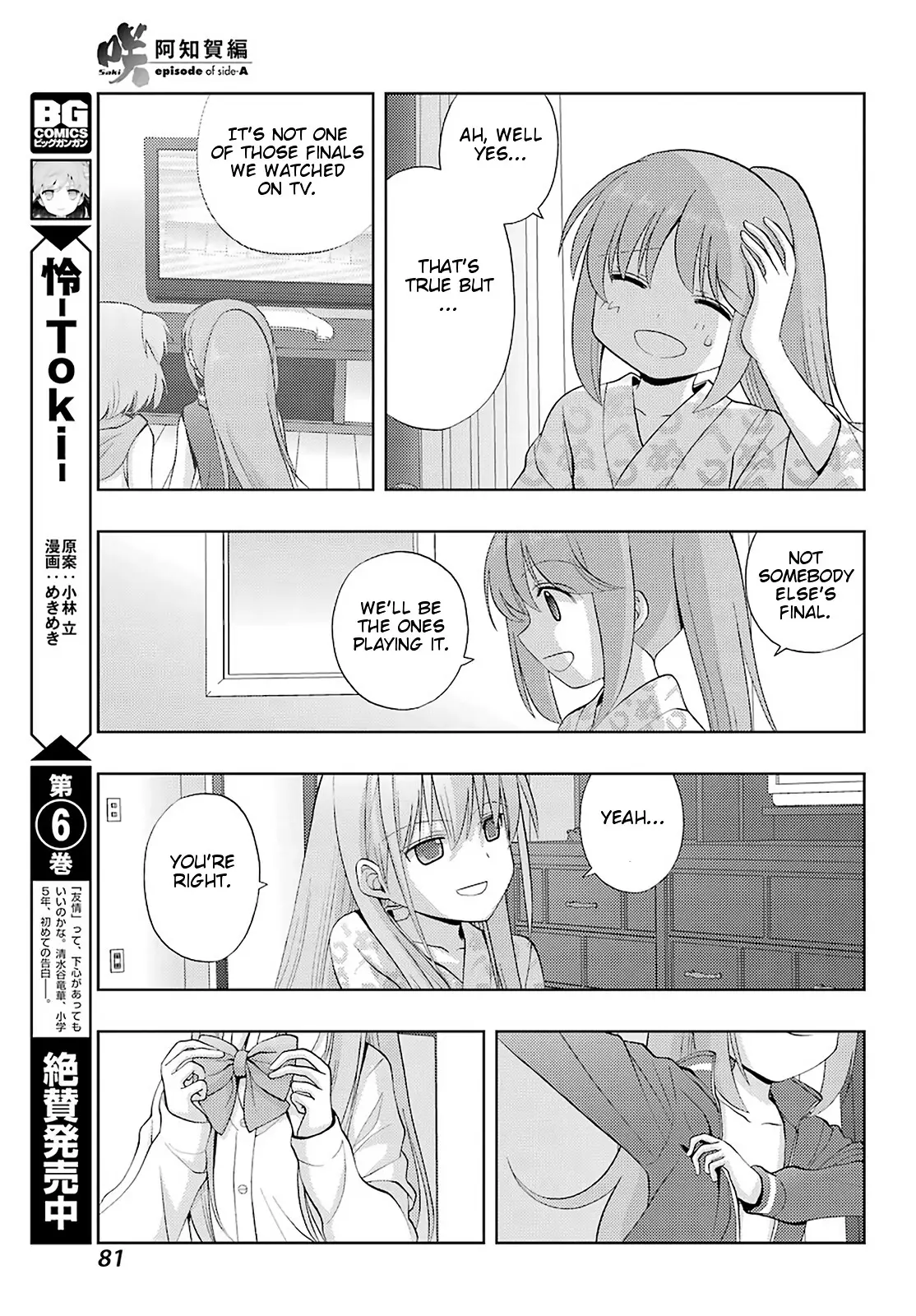 Saki: Achiga-Hen - Episode Of Side-A - New Series - 22 page 4