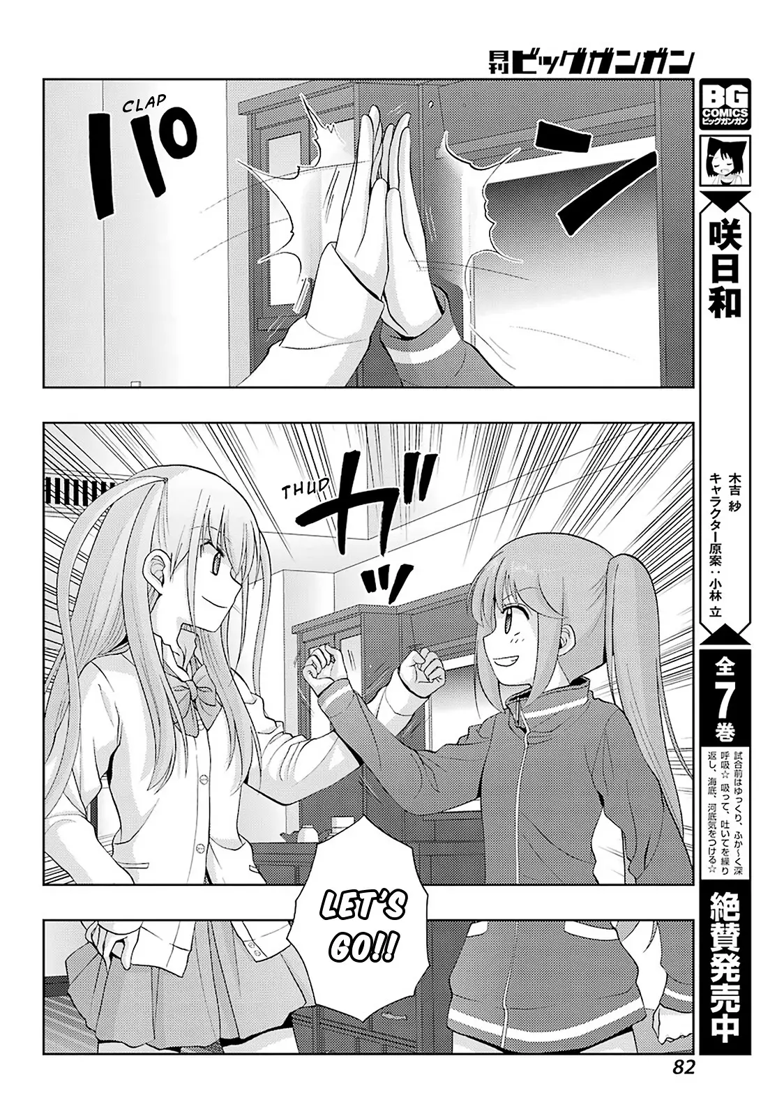 Saki: Achiga-Hen - Episode Of Side-A - New Series - 22 page 5