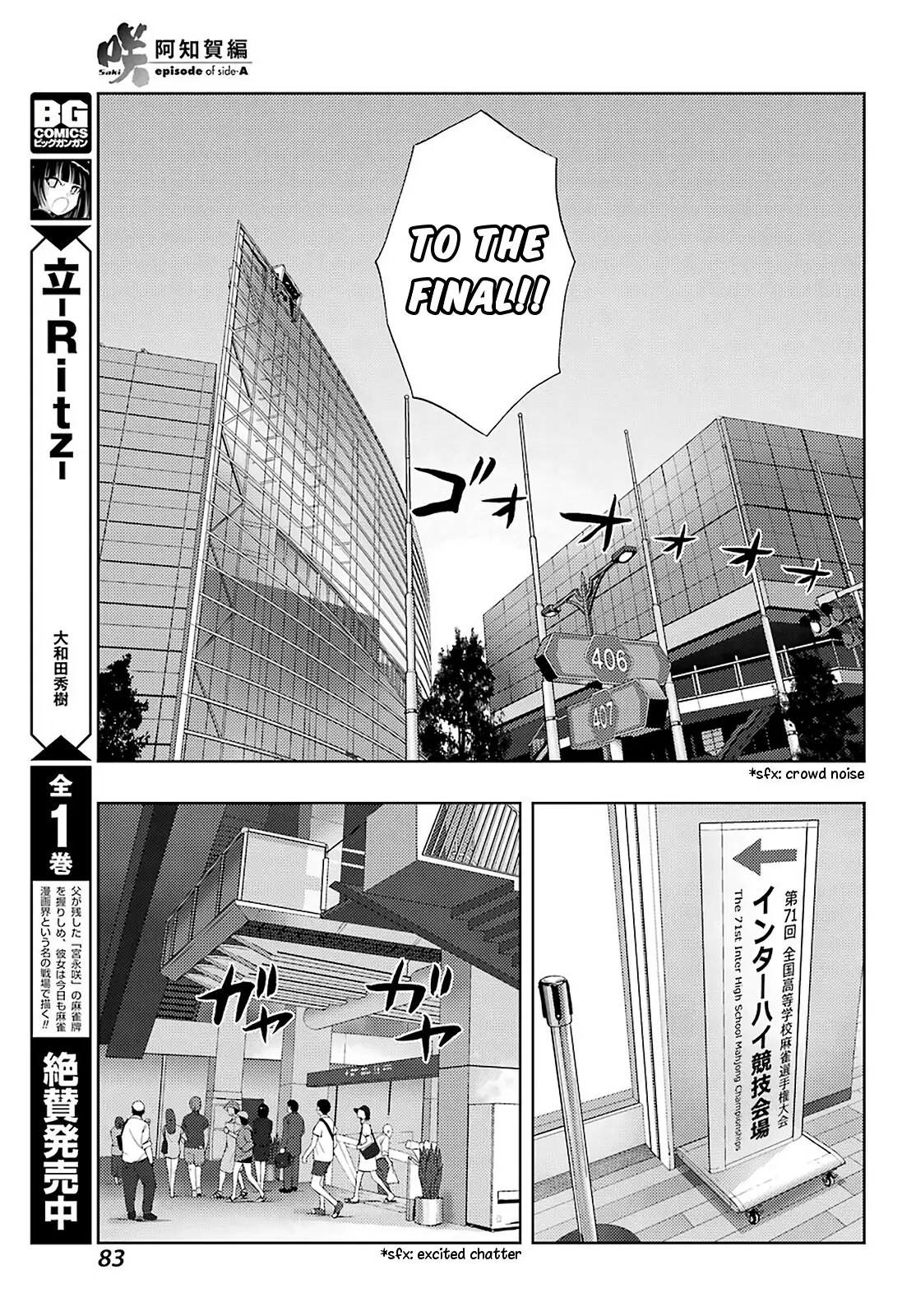 Saki: Achiga-Hen - Episode Of Side-A - New Series - 22 page 6