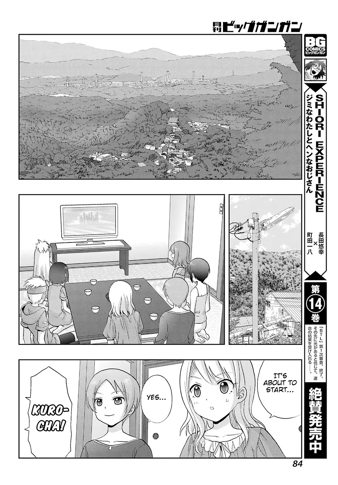 Saki: Achiga-Hen - Episode Of Side-A - New Series - 22 page 7