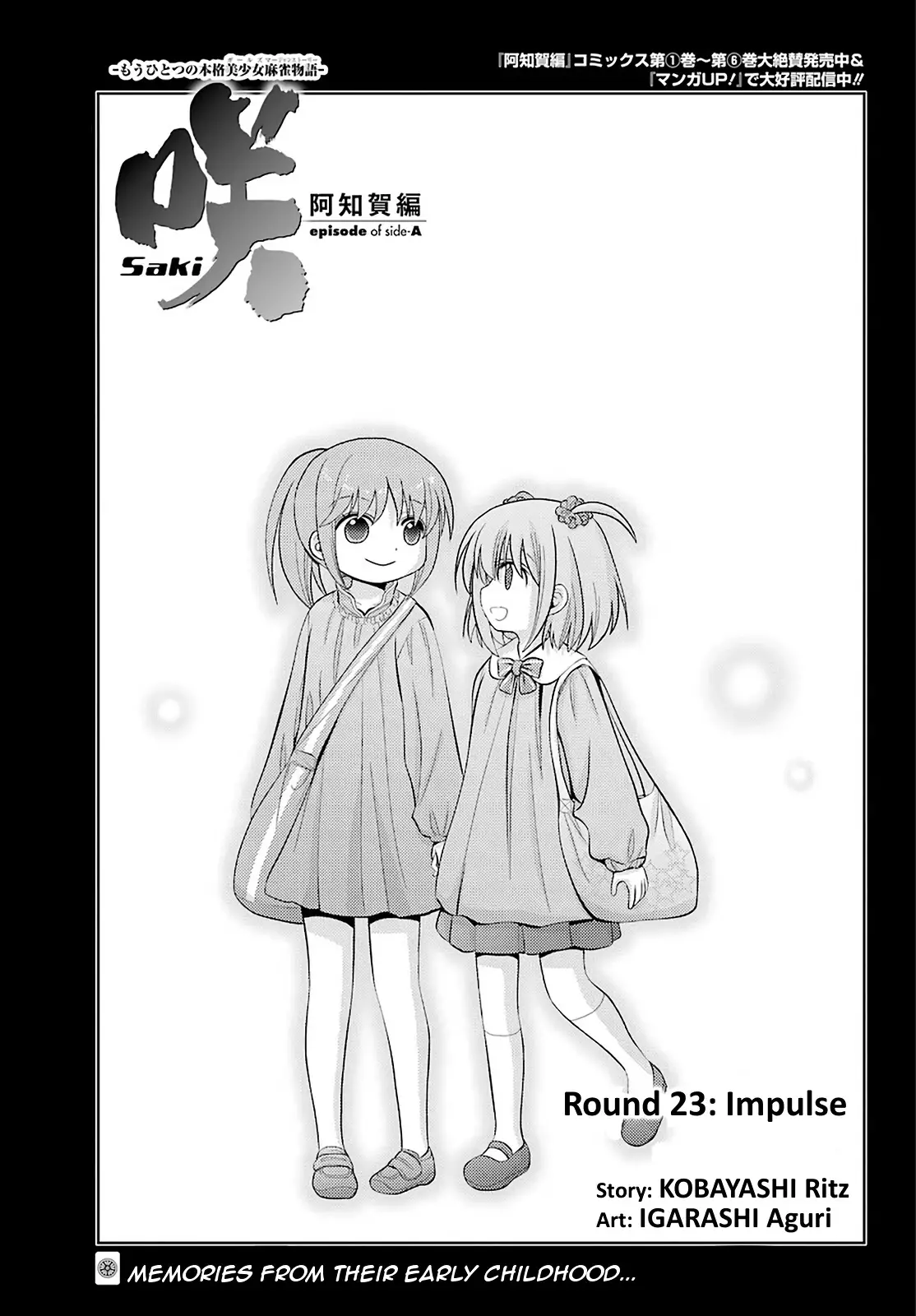 Saki: Achiga-Hen - Episode Of Side-A - New Series - 23 page 1