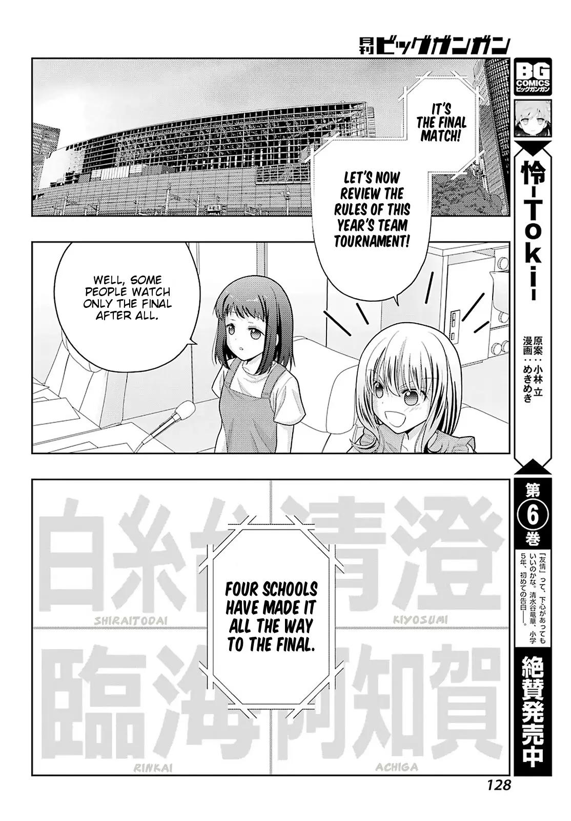 Saki: Achiga-Hen - Episode Of Side-A - New Series - 23 page 17