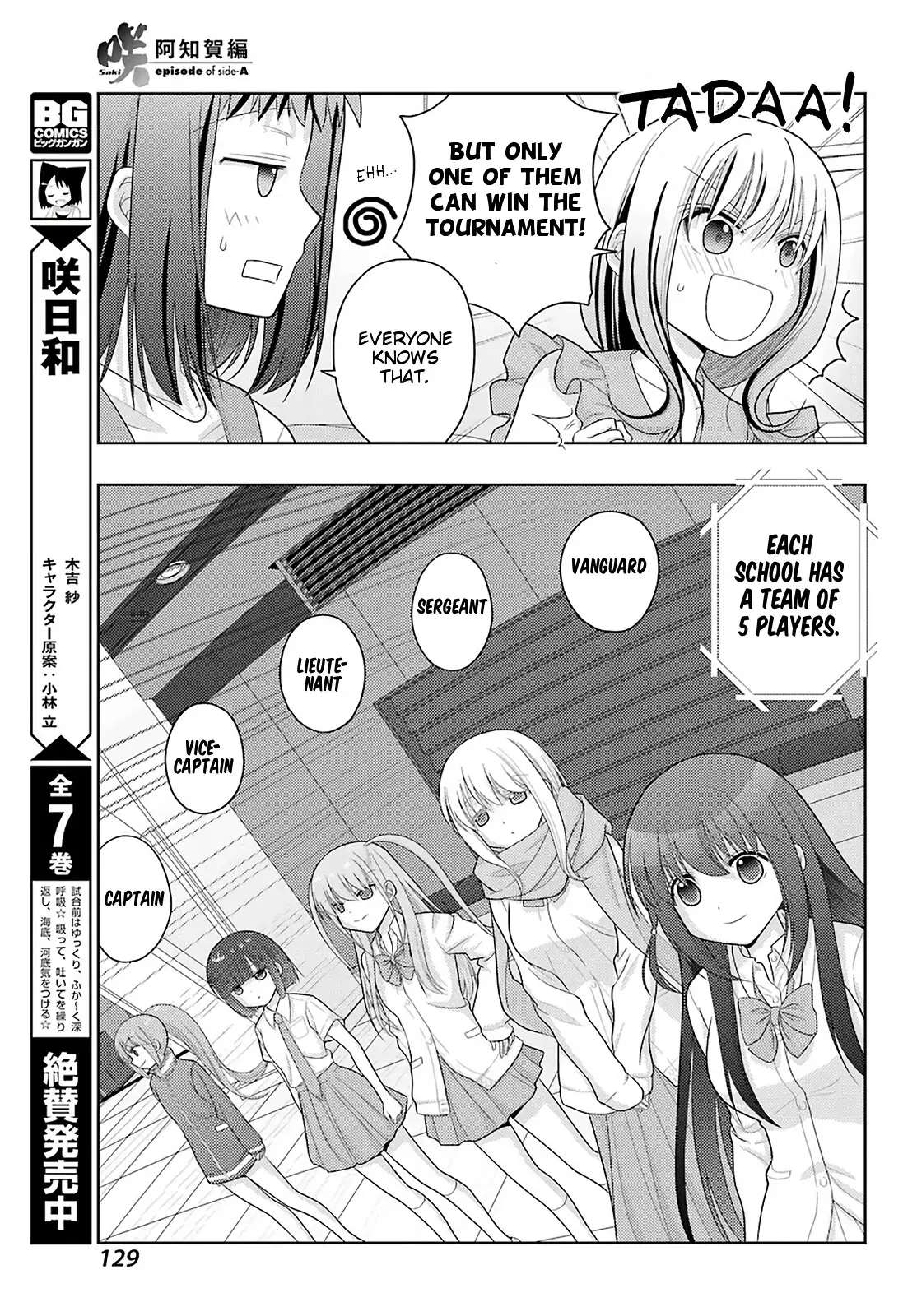 Saki: Achiga-Hen - Episode Of Side-A - New Series - 23 page 18