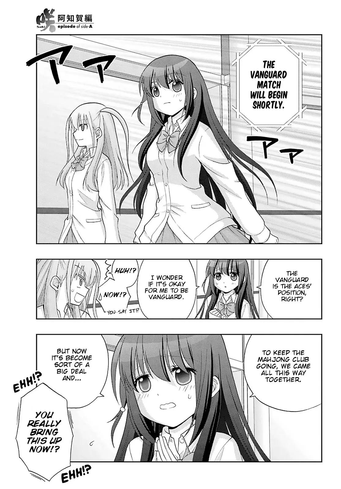 Saki: Achiga-Hen - Episode Of Side-A - New Series - 23 page 20