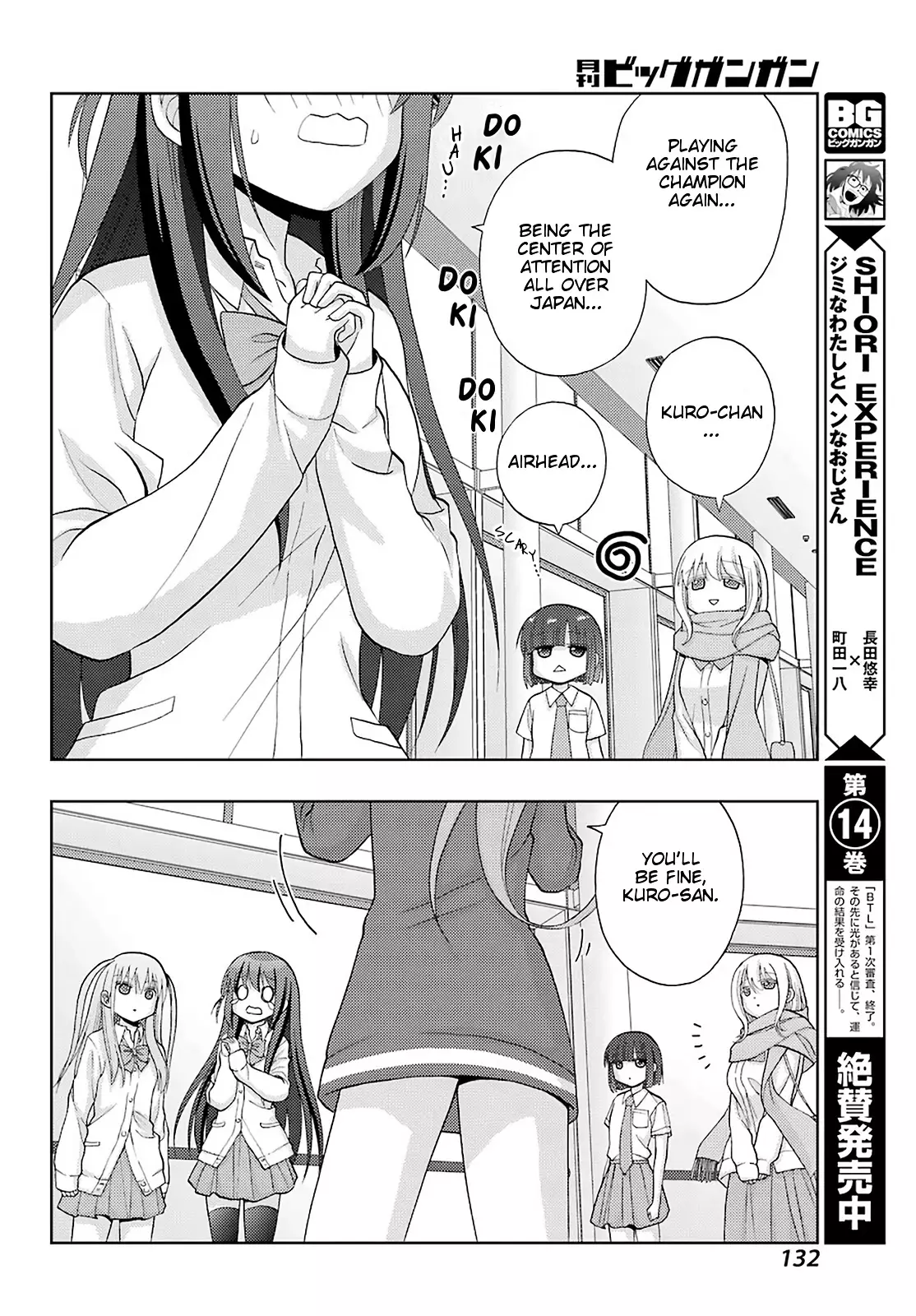 Saki: Achiga-Hen - Episode Of Side-A - New Series - 23 page 21