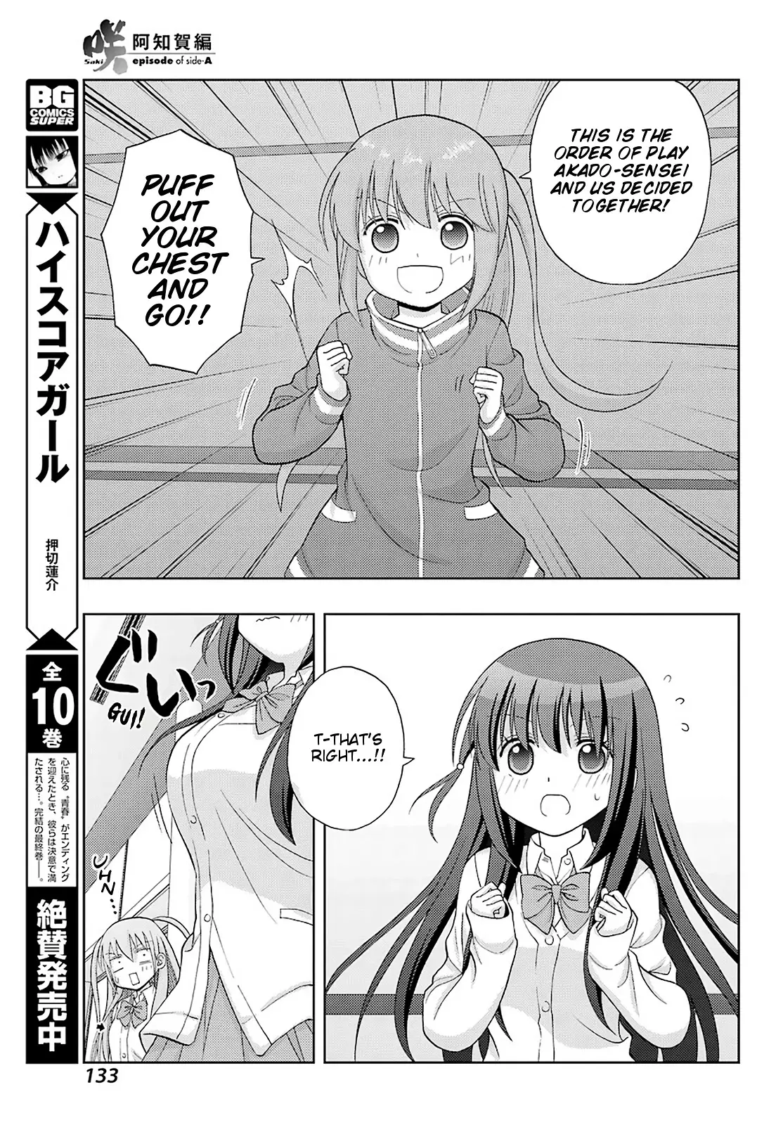 Saki: Achiga-Hen - Episode Of Side-A - New Series - 23 page 22