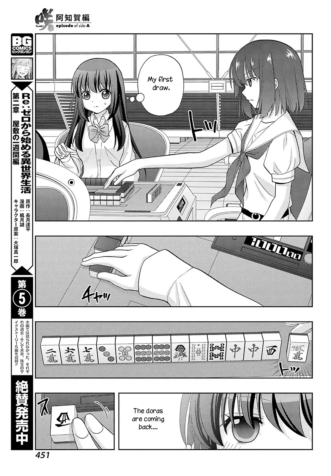 Saki: Achiga-Hen - Episode Of Side-A - New Series - 24 page 16