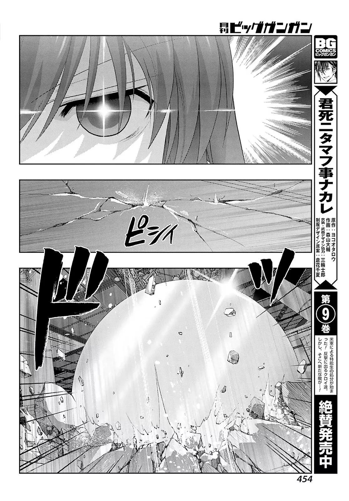 Saki: Achiga-Hen - Episode Of Side-A - New Series - 24 page 19