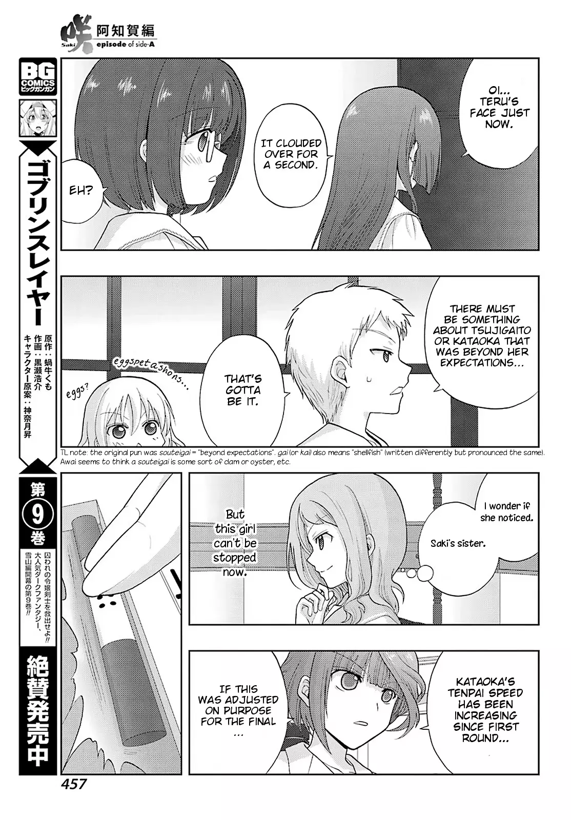 Saki: Achiga-Hen - Episode Of Side-A - New Series - 24 page 22