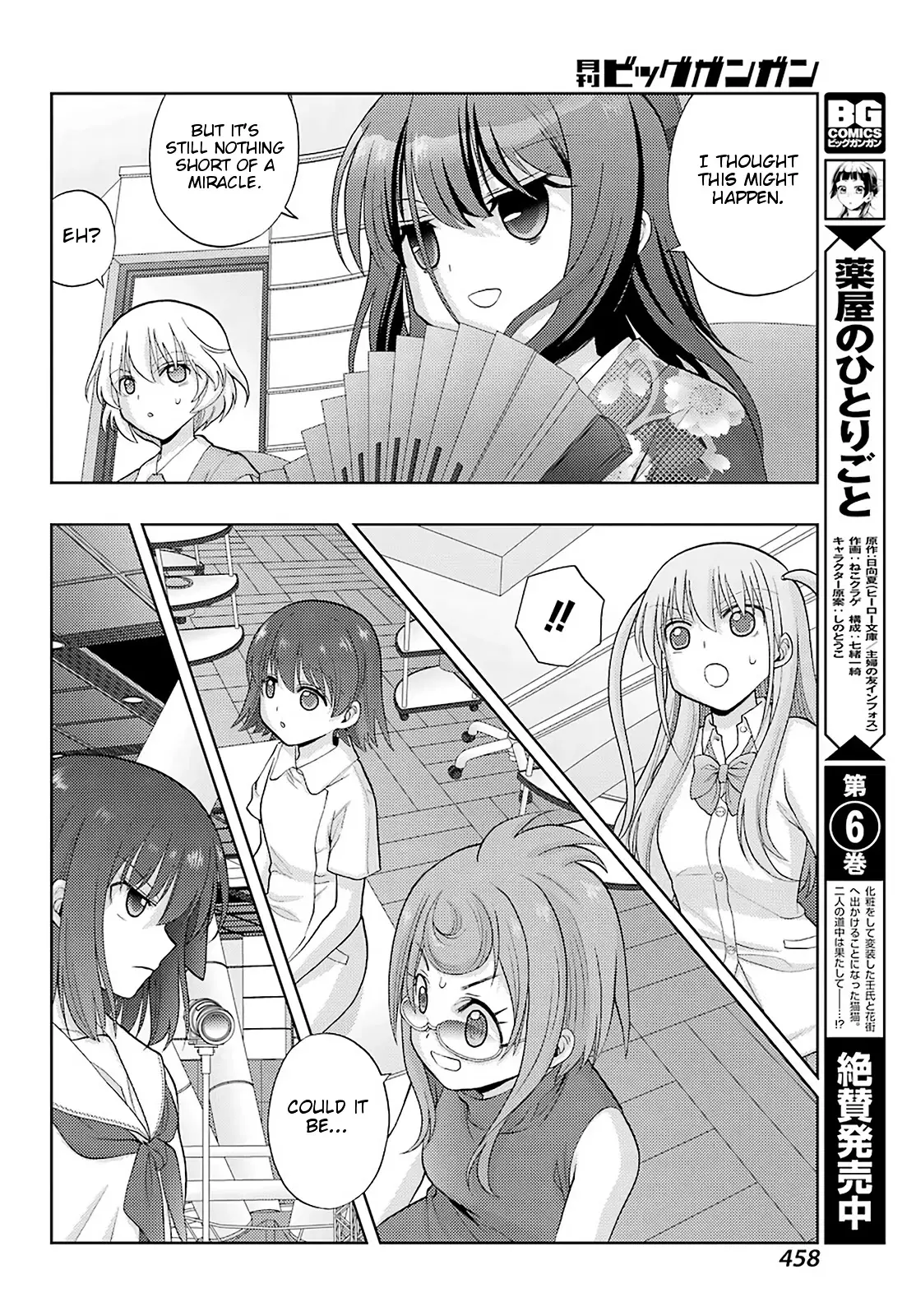 Saki: Achiga-Hen - Episode Of Side-A - New Series - 24 page 23