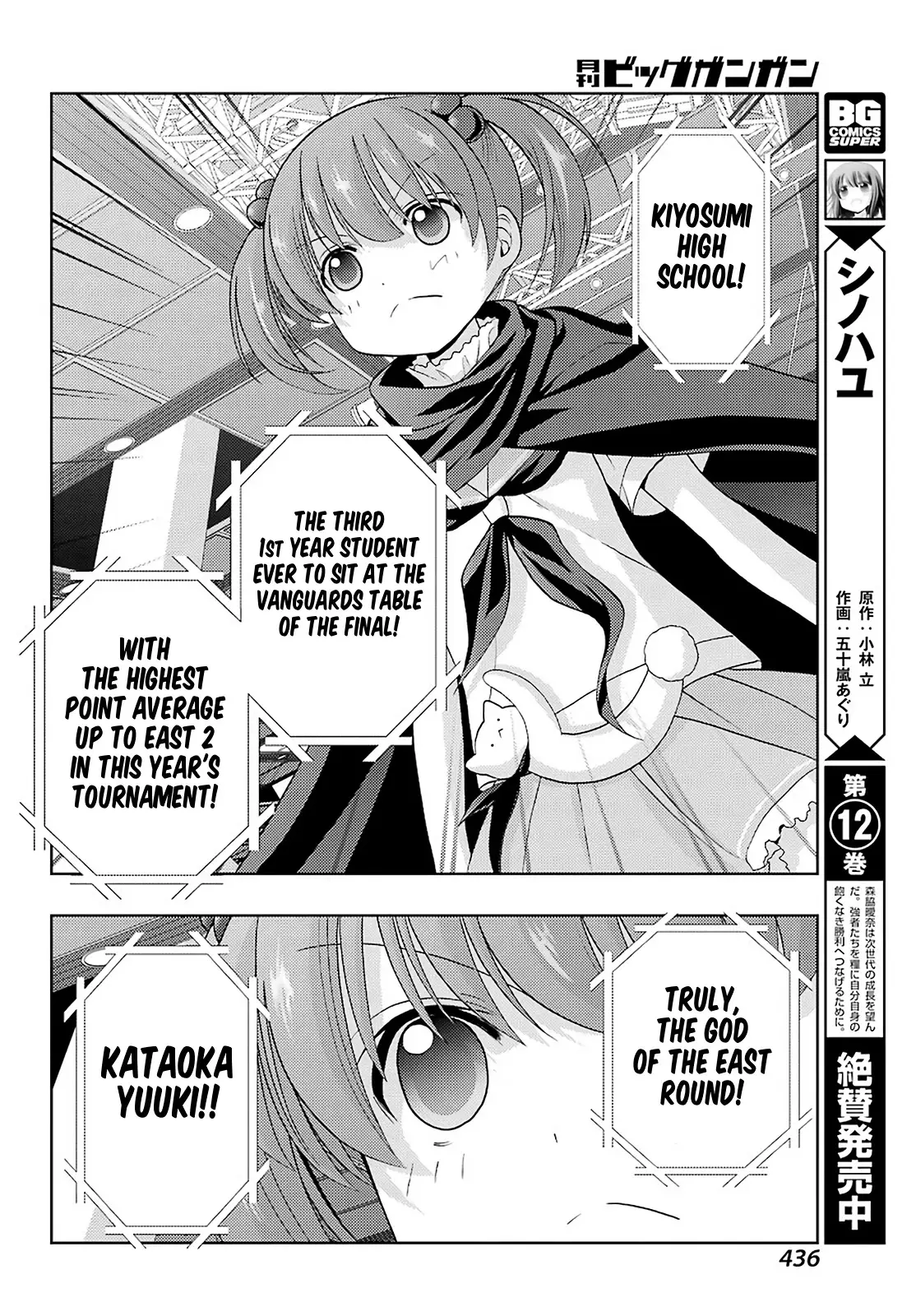 Saki: Achiga-Hen - Episode Of Side-A - New Series - 24 page 4