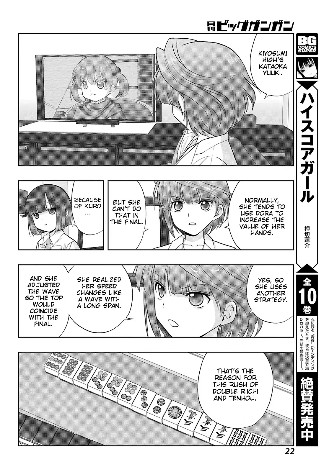 Saki: Achiga-Hen - Episode Of Side-A - New Series - 25 page 15