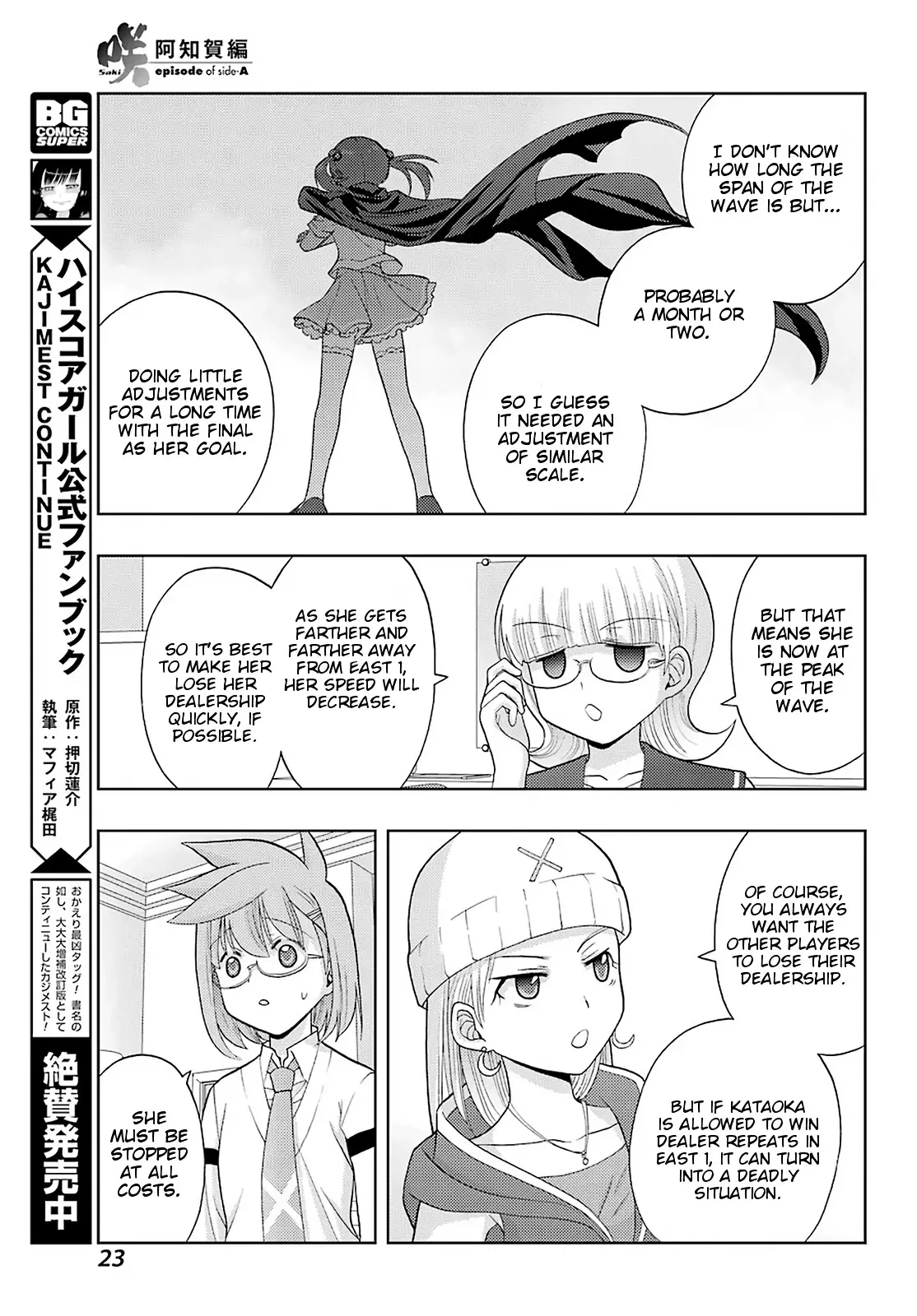 Saki: Achiga-Hen - Episode Of Side-A - New Series - 25 page 16