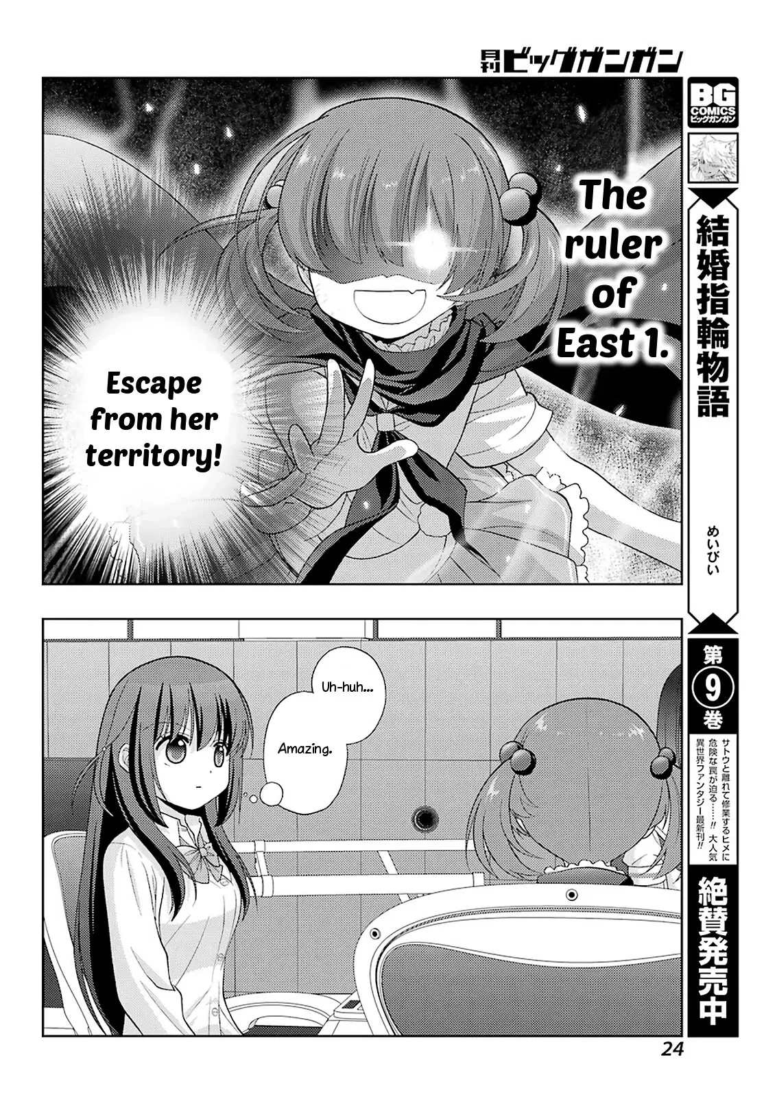 Saki: Achiga-Hen - Episode Of Side-A - New Series - 25 page 17