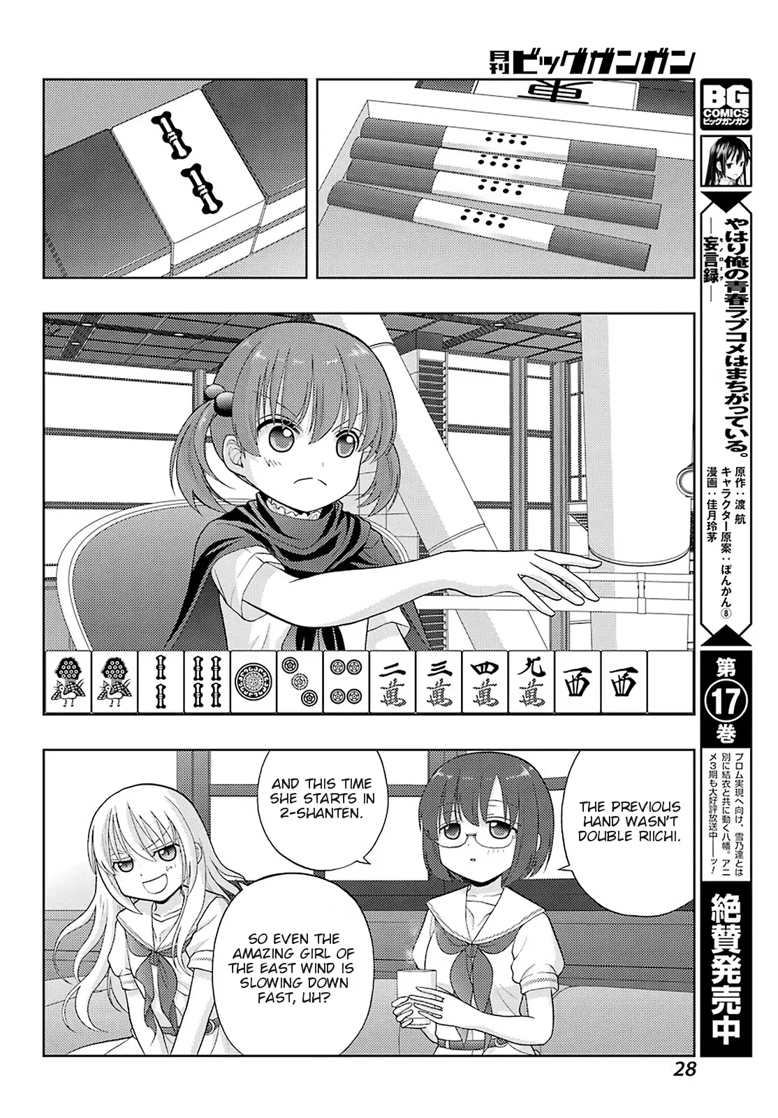 Saki: Achiga-Hen - Episode Of Side-A - New Series - 25 page 21