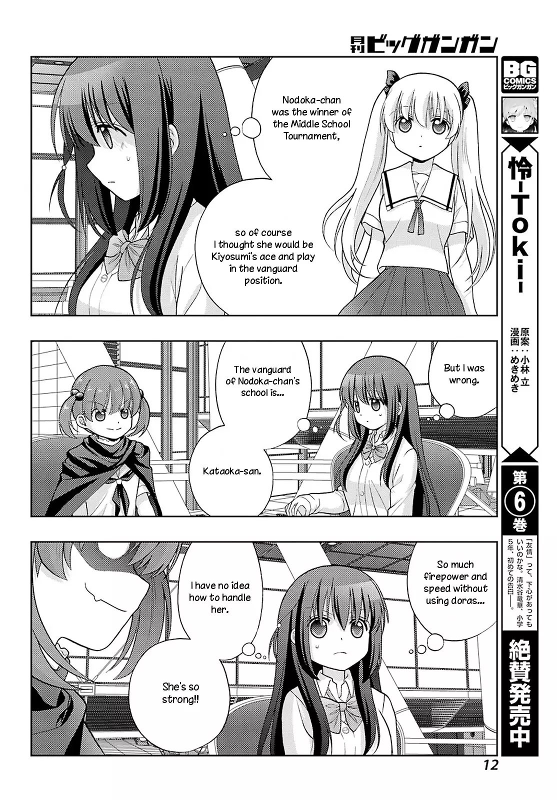 Saki: Achiga-Hen - Episode Of Side-A - New Series - 25 page 6