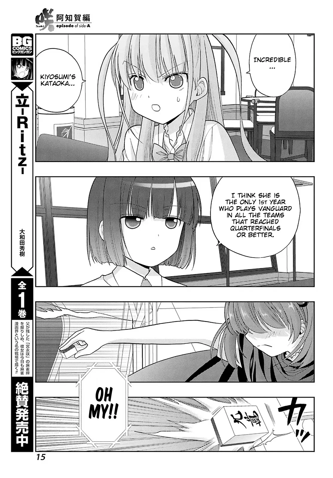 Saki: Achiga-Hen - Episode Of Side-A - New Series - 25 page 9